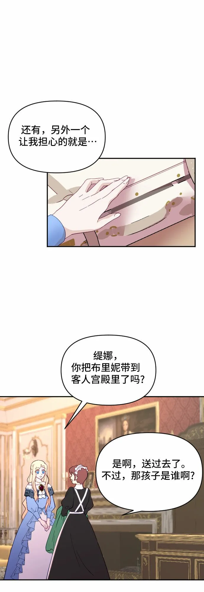 第15话 第40页