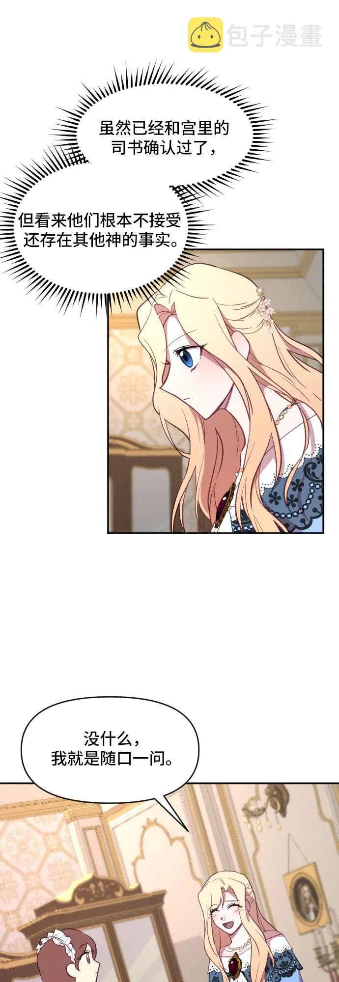 第15话 第47页