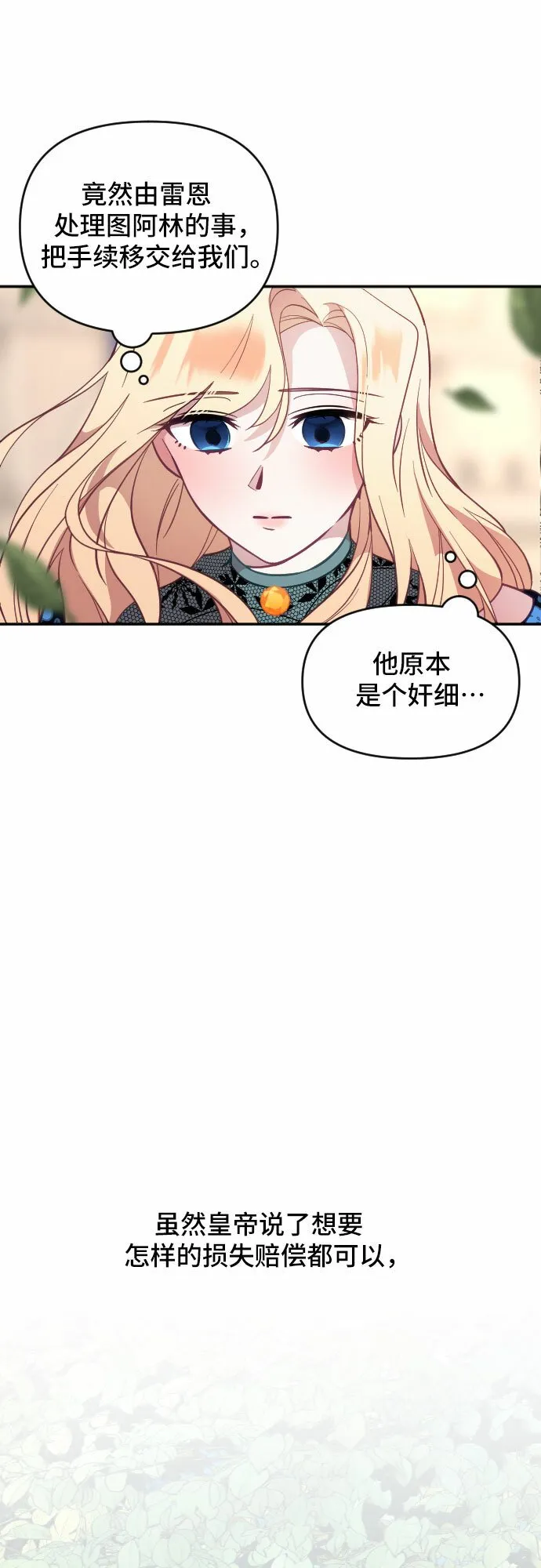 第15话 第52页