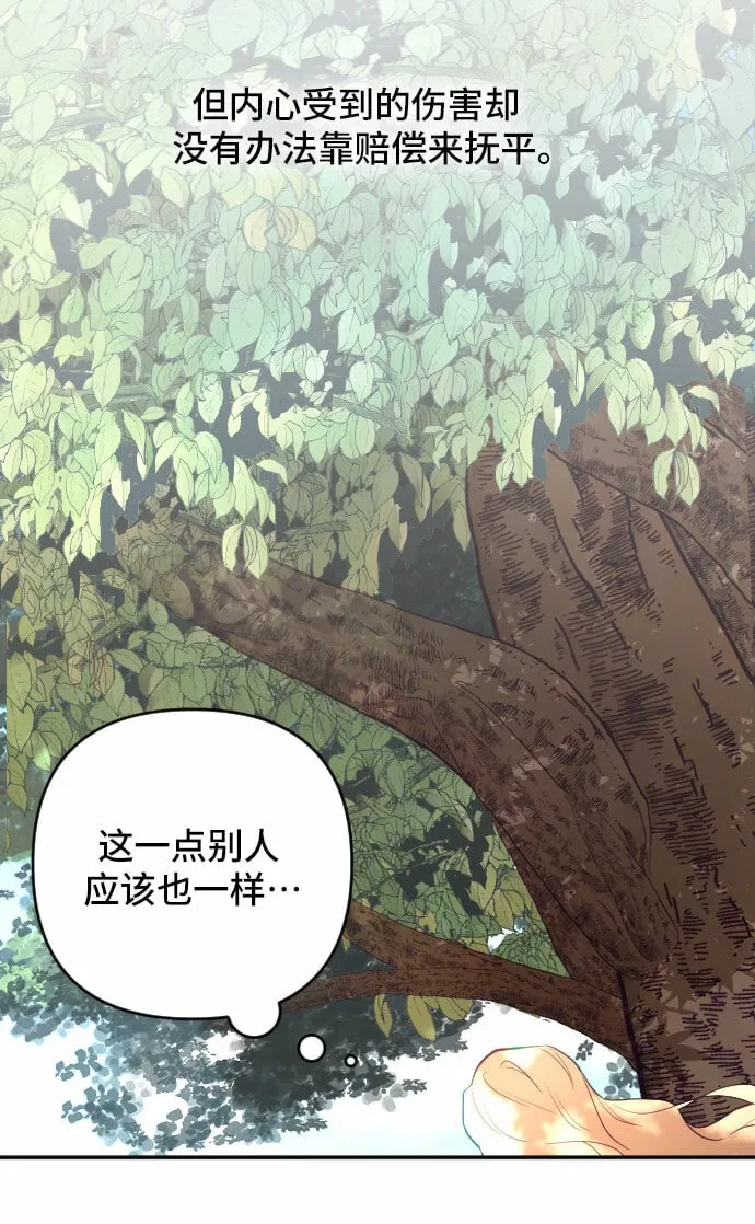 第15话 第53页