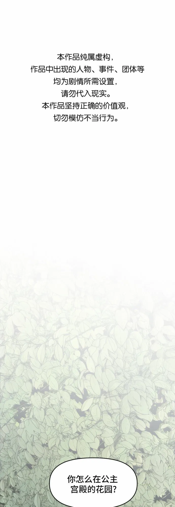 第16话 第1页