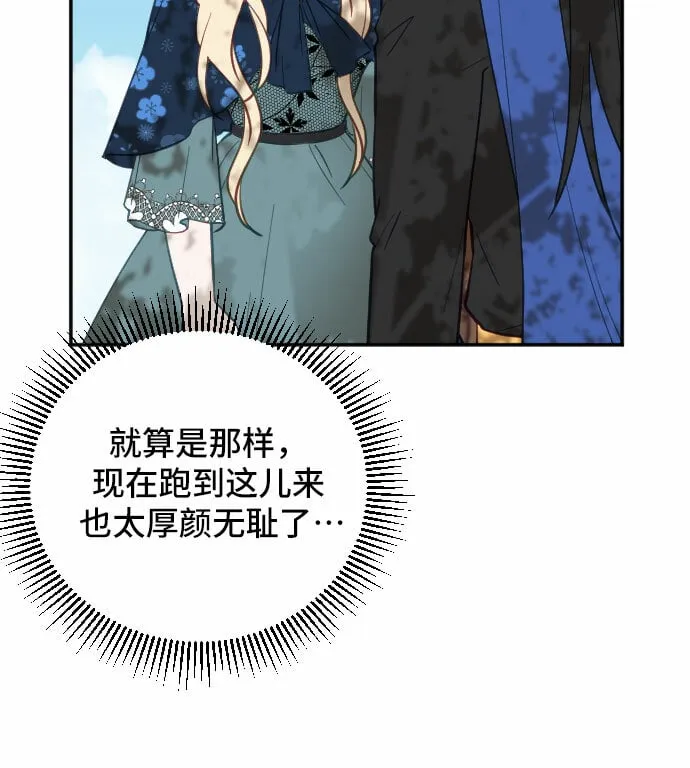 第16话 第3页