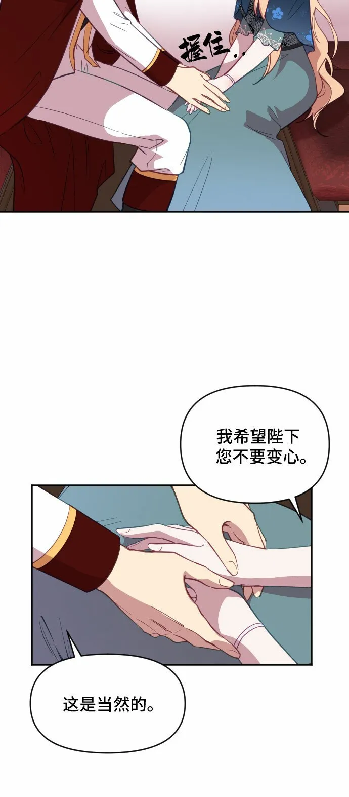 第16话 第16页