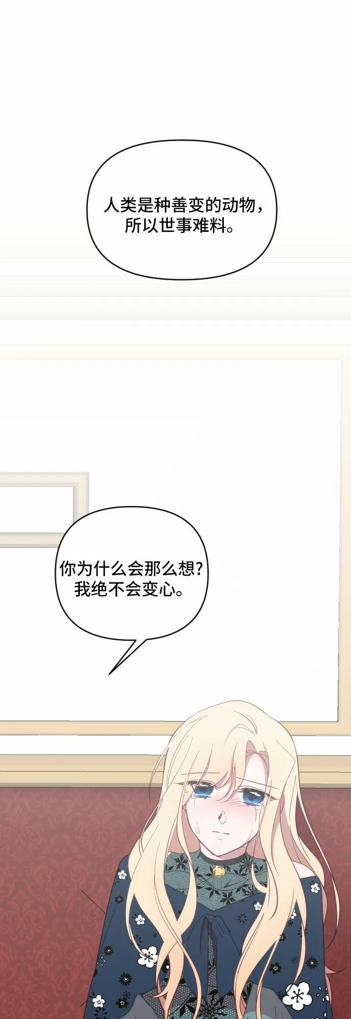 第16话 第17页