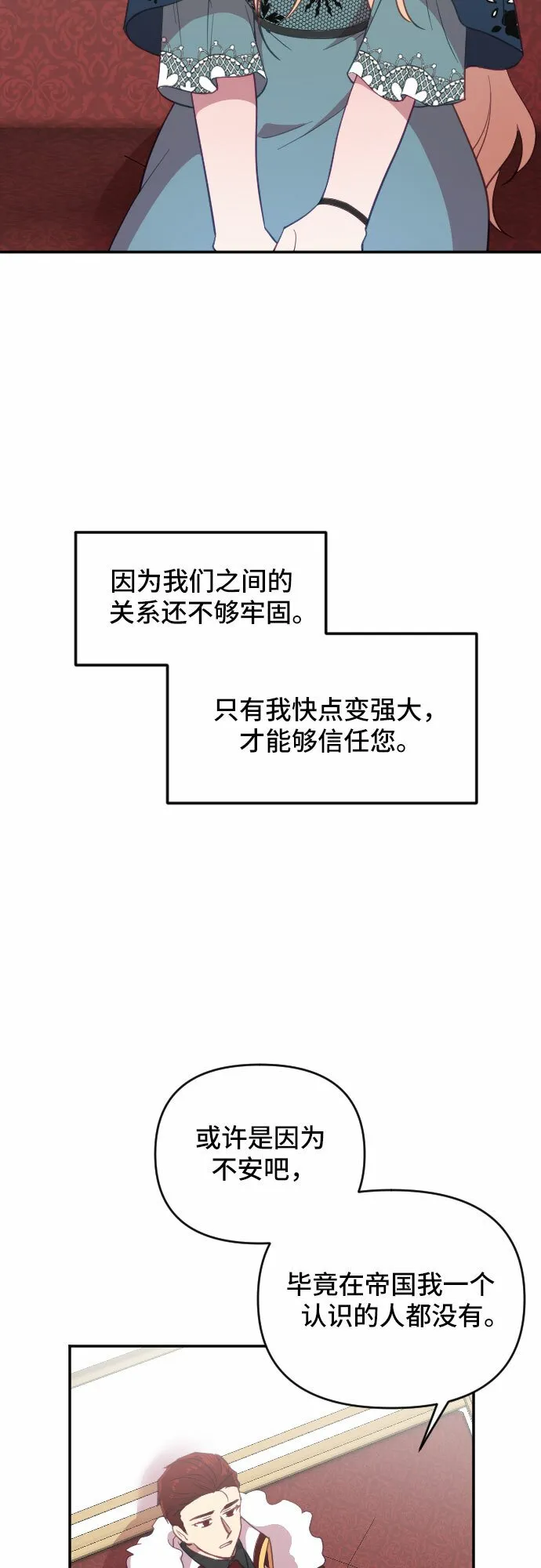 第16话 第18页