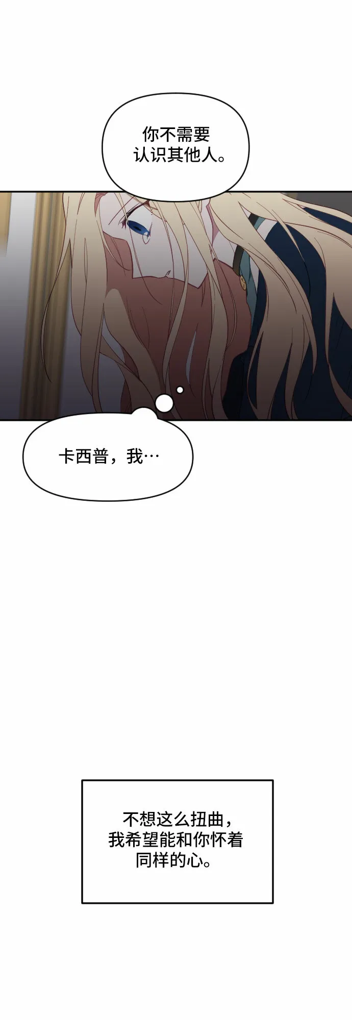 第16话 第20页