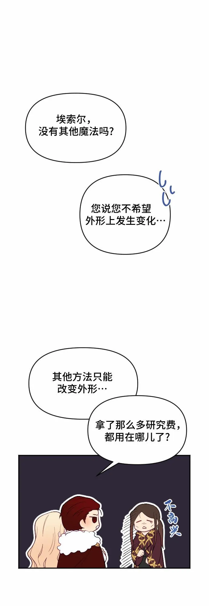 第16话 第27页
