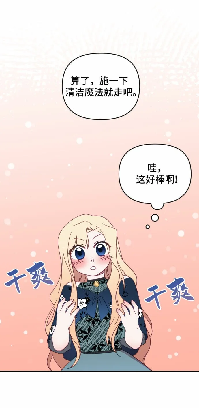 第16话 第28页