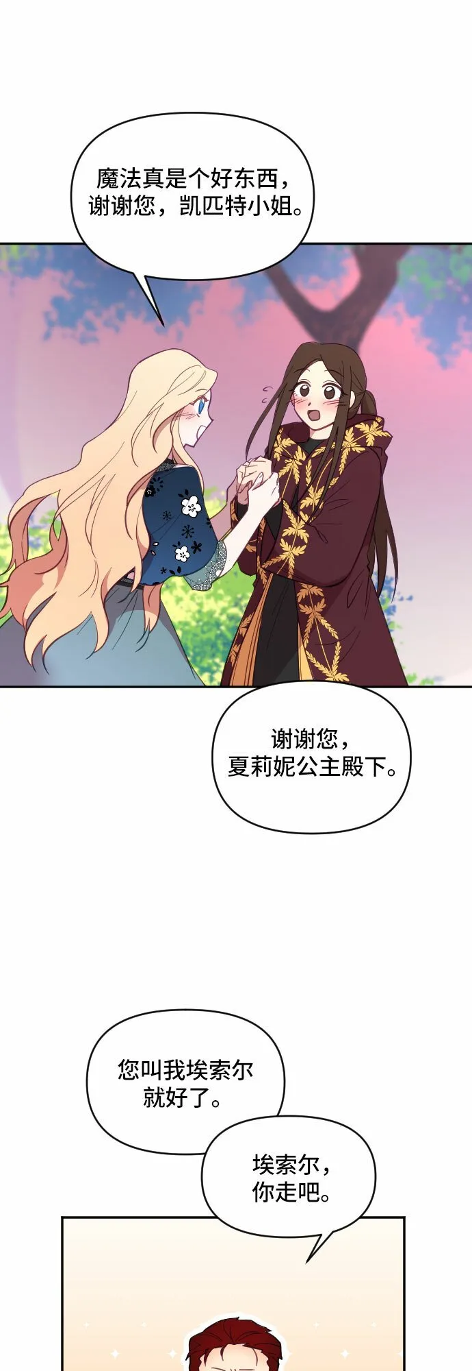 第16话 第29页