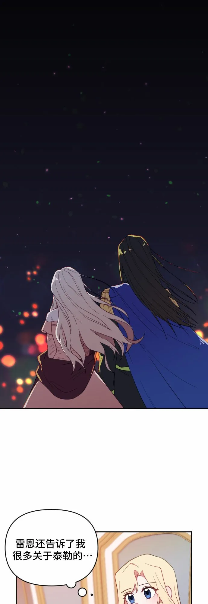第16话 第34页