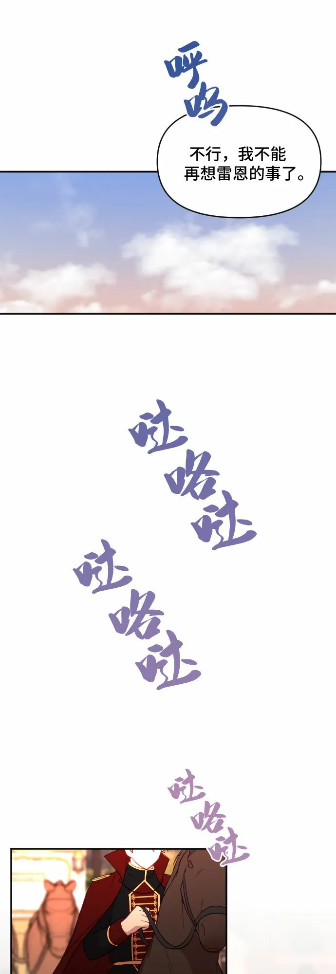 第16话 第36页