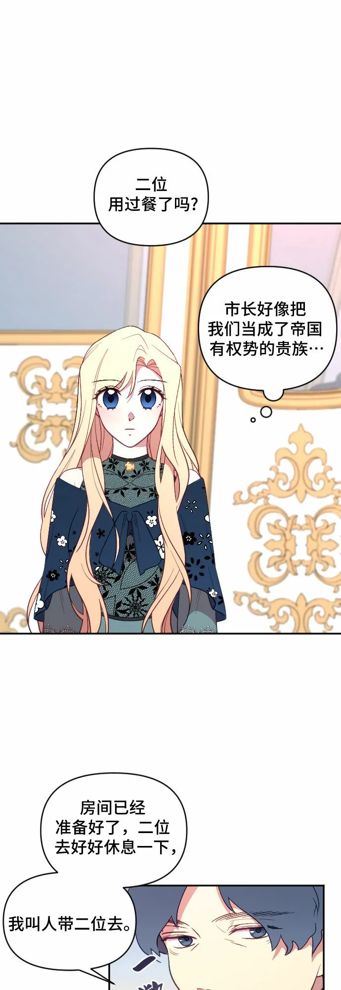 第16话 第38页