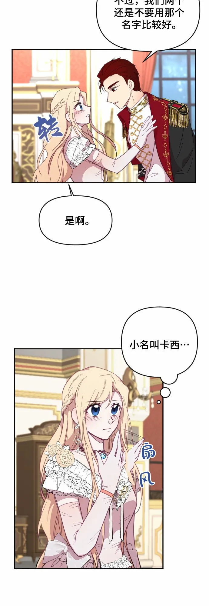 第16话 第52页