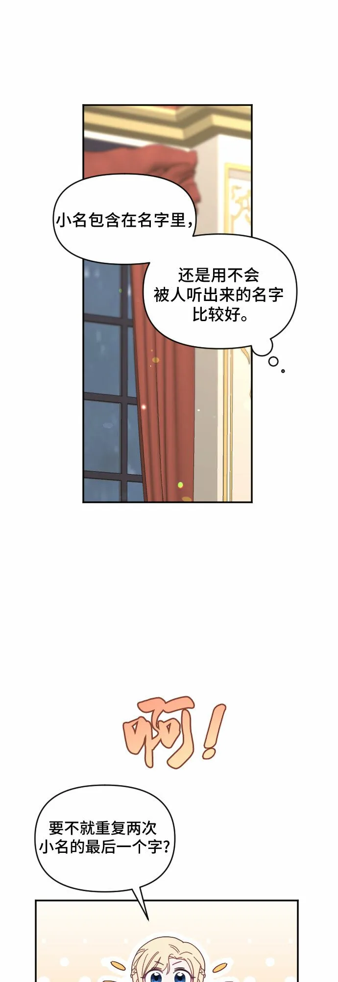 第16话 第54页