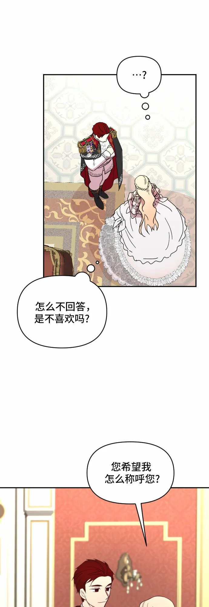 第16话 第57页