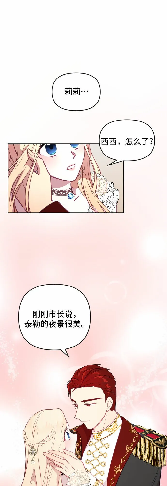 第16话 第61页