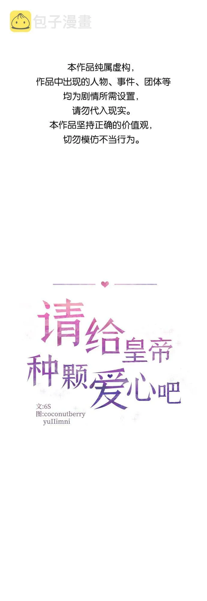 第17话 第1页