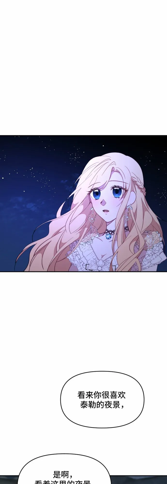 第17话 第2页