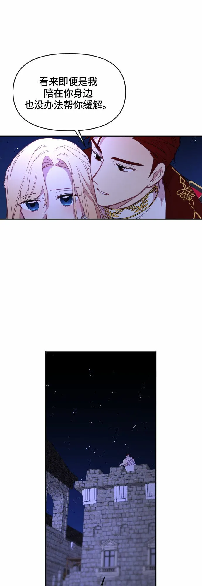 第17话 第7页
