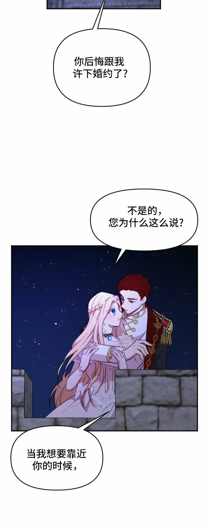 第17话 第8页