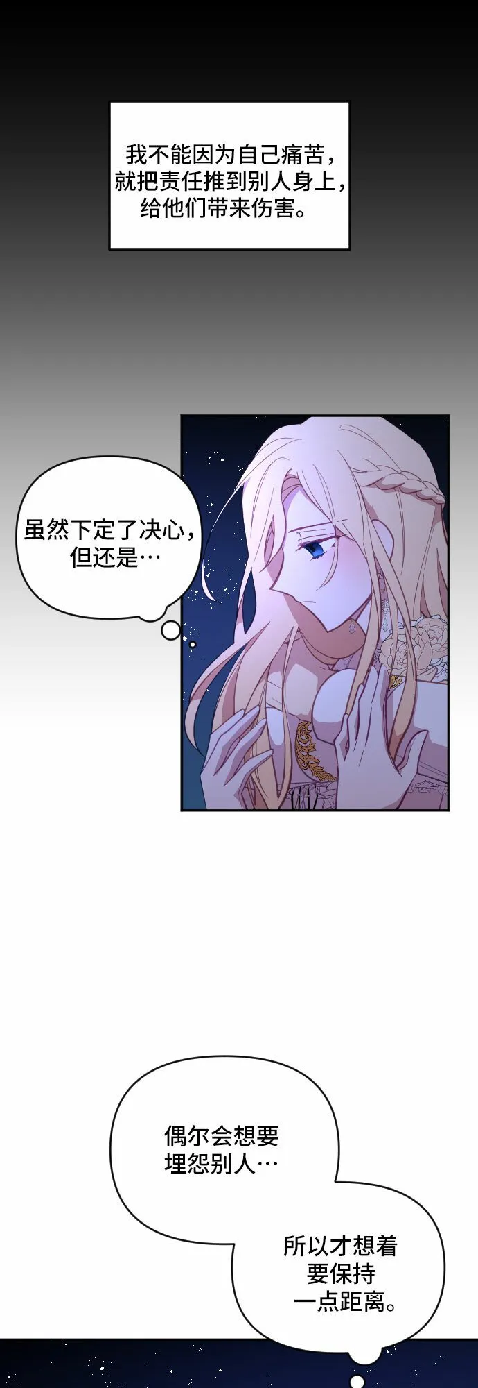 第17话 第12页