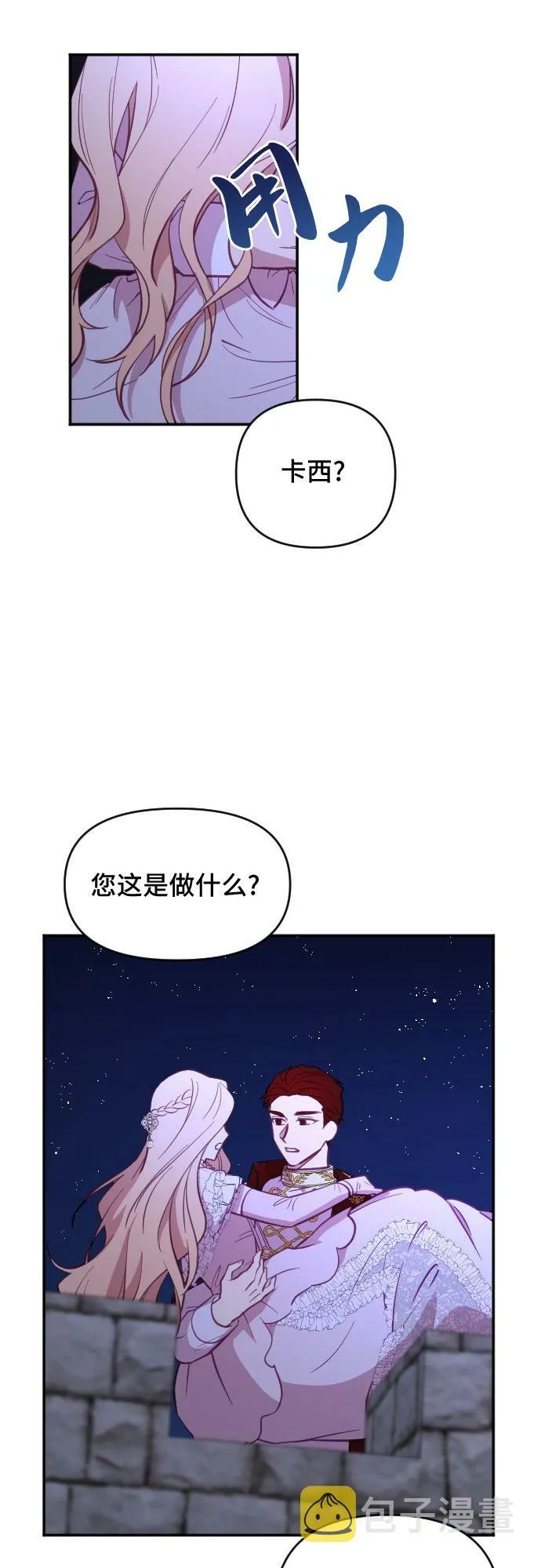 第17话 第16页