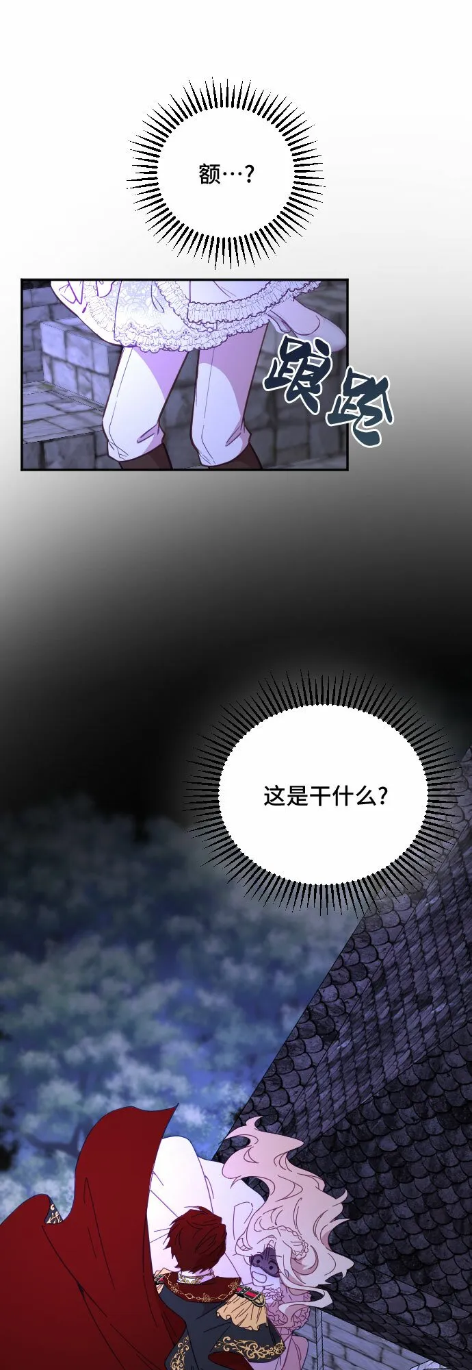 第17话 第20页