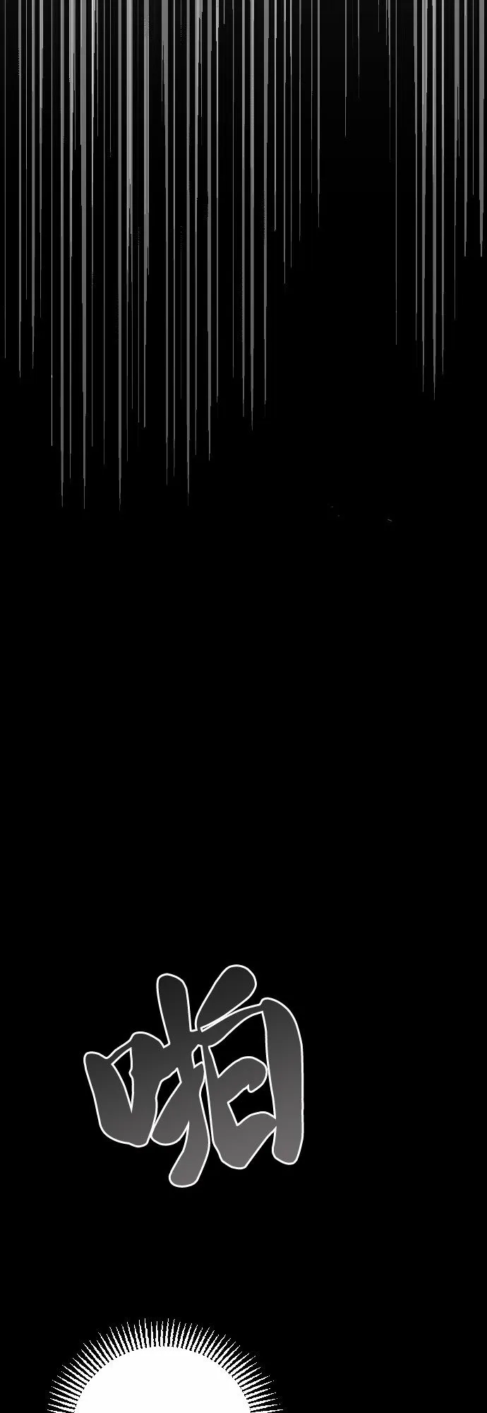 第17话 第23页