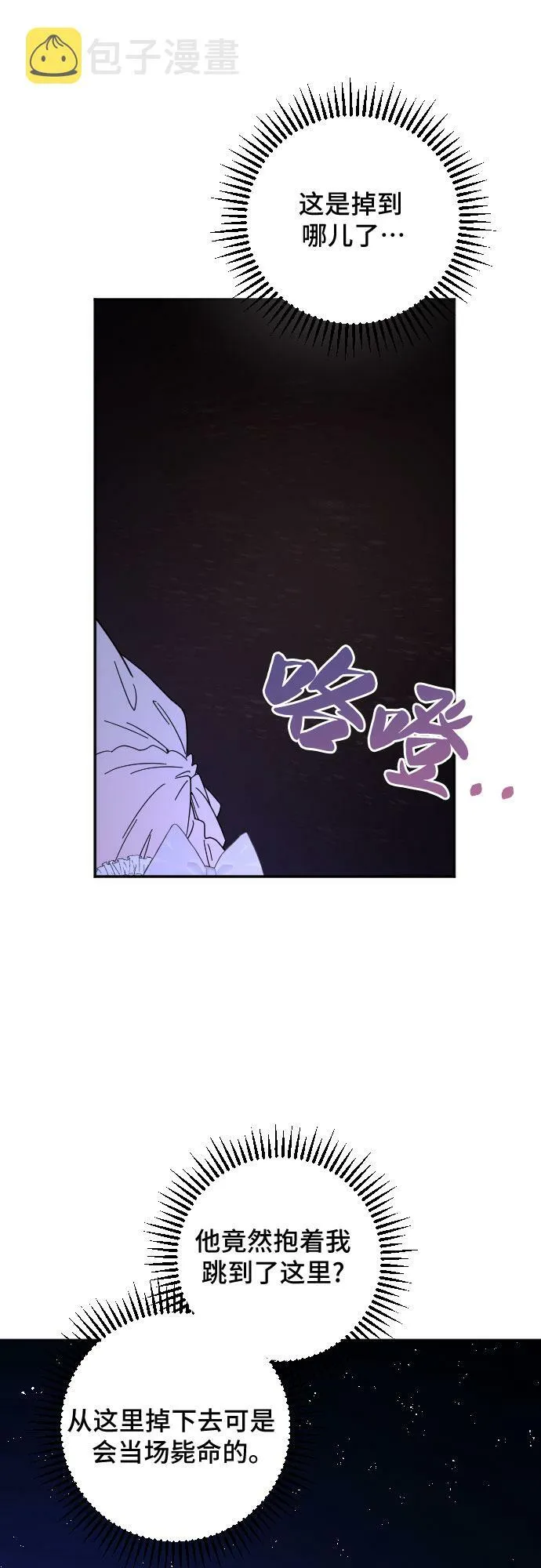 第17话 第25页
