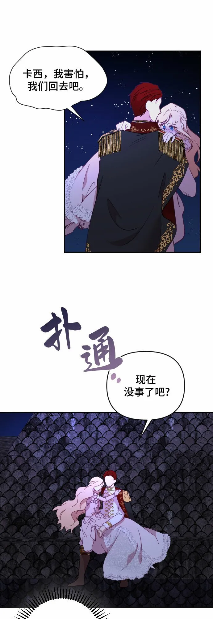第17话 第27页
