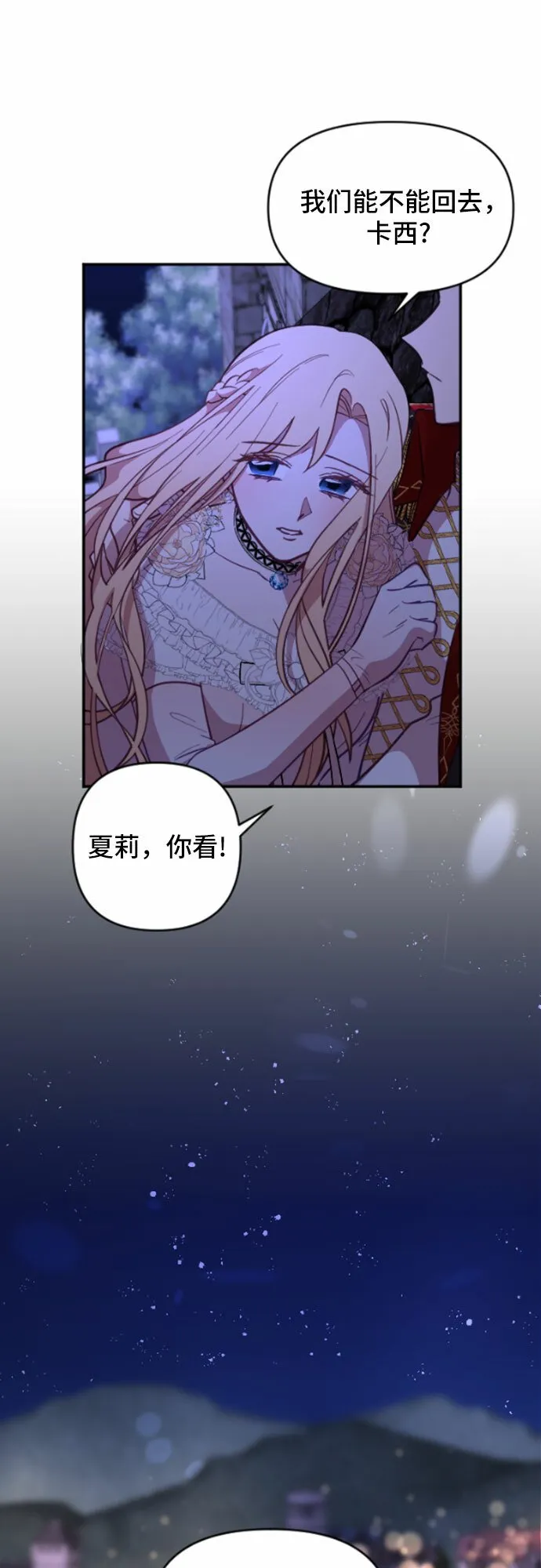 第17话 第29页