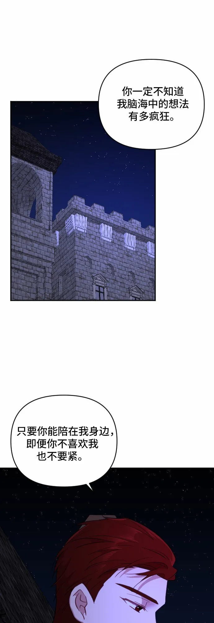 第17话 第31页