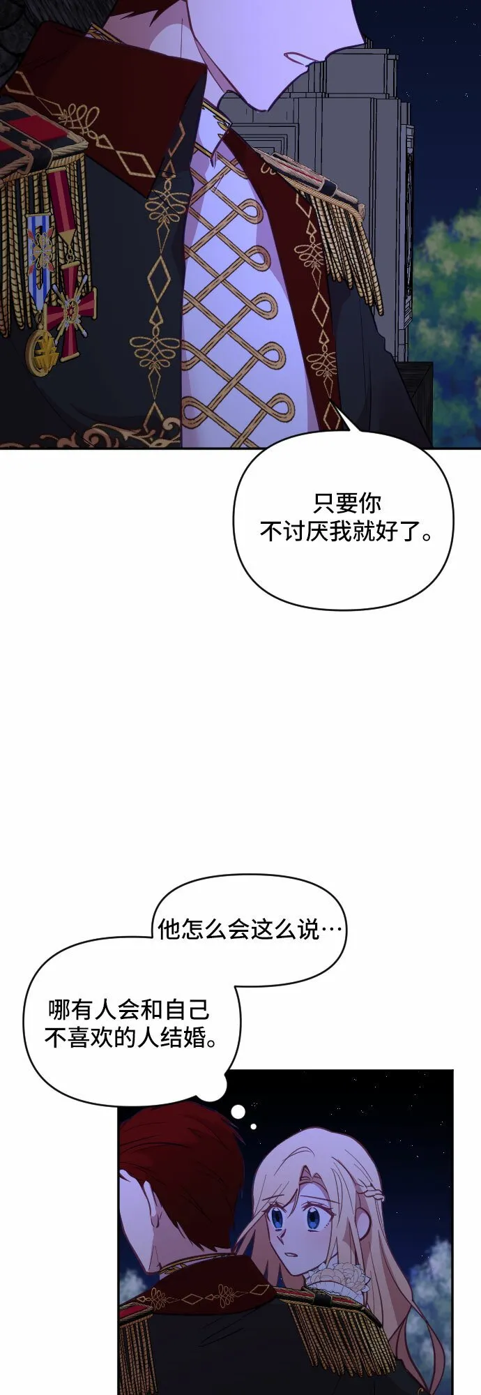 第17话 第32页