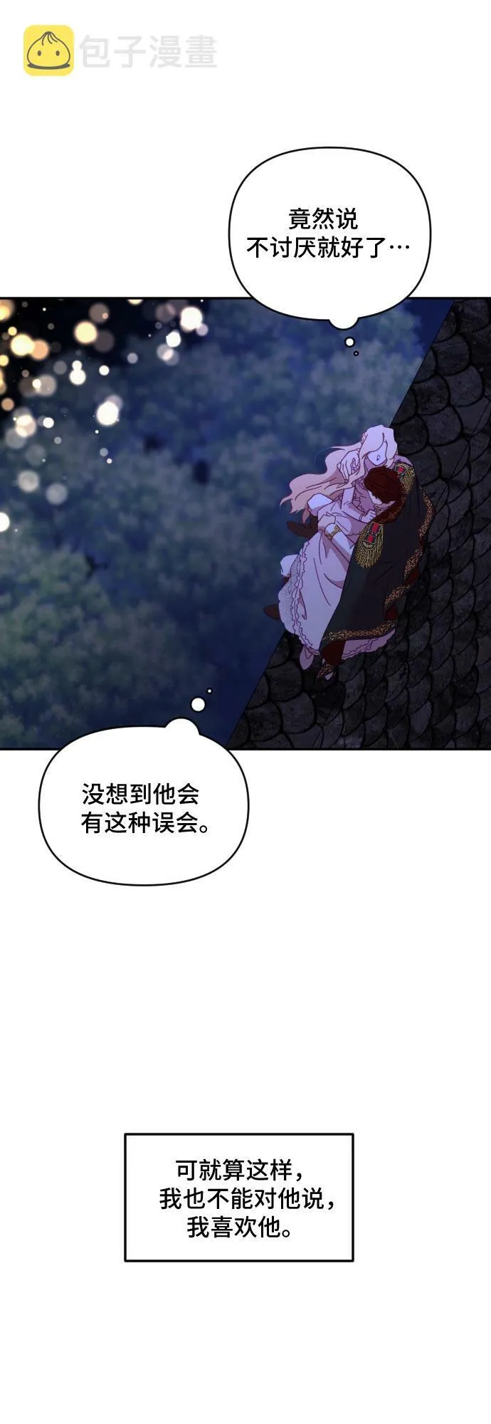 第17话 第34页