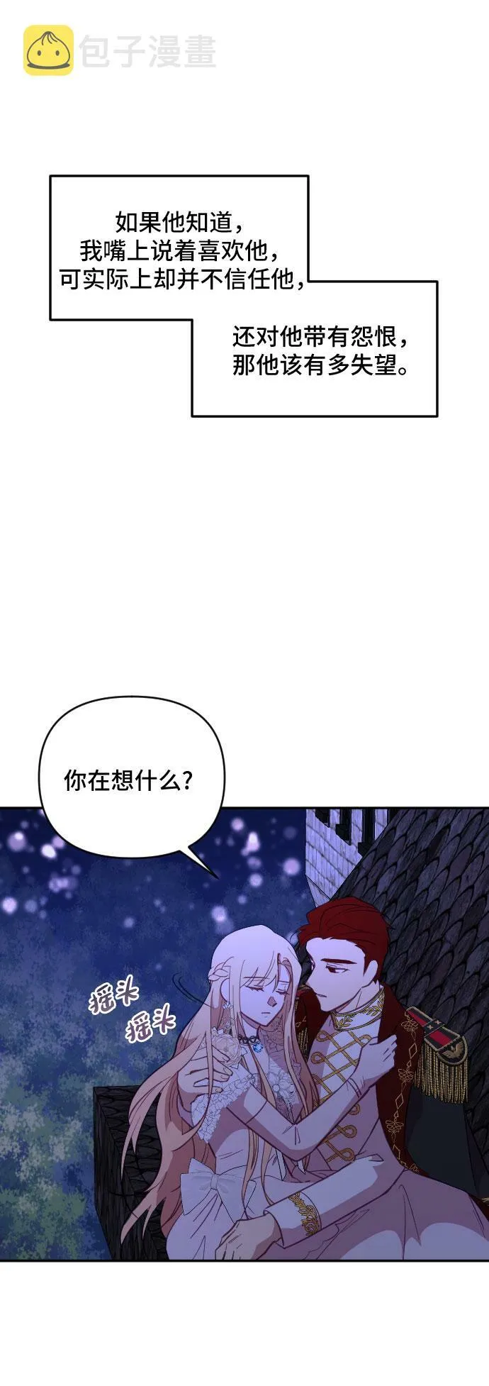第17话 第35页