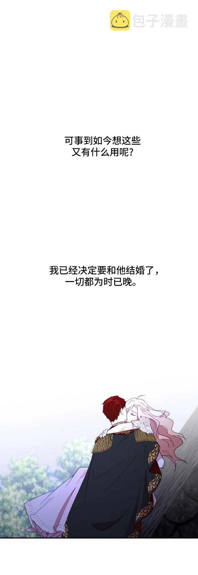 第17话 第38页