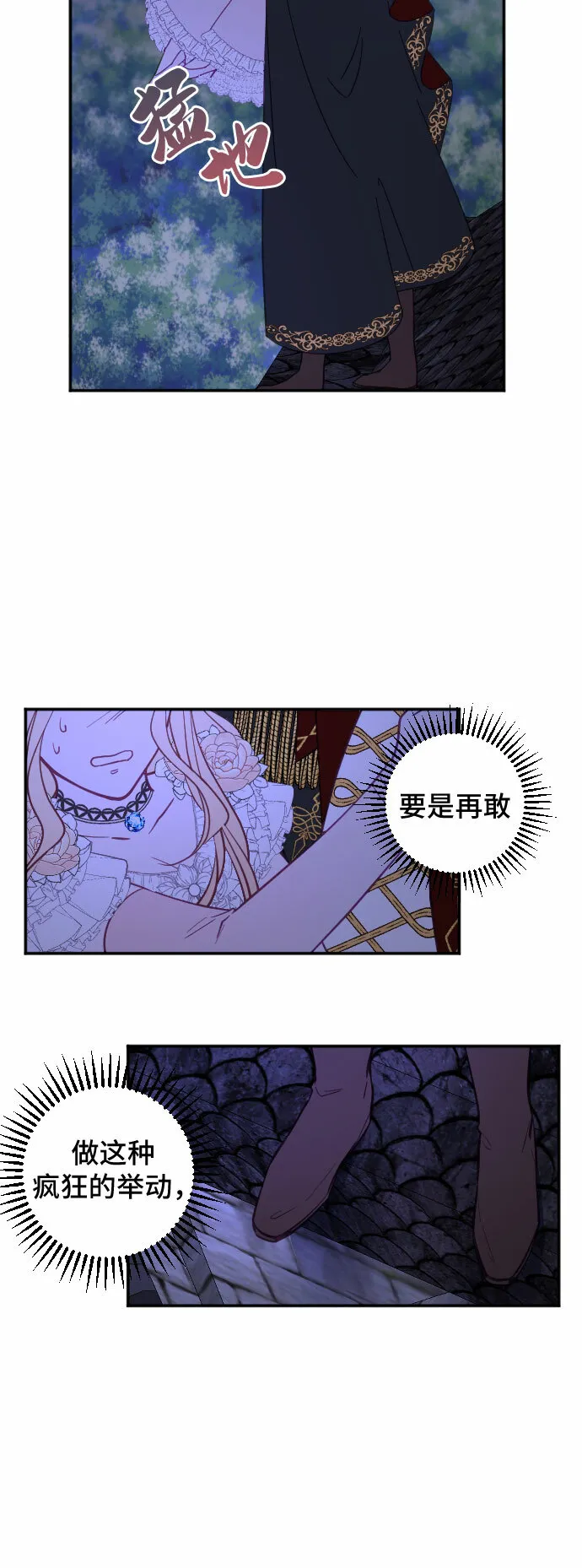 第17话 第43页