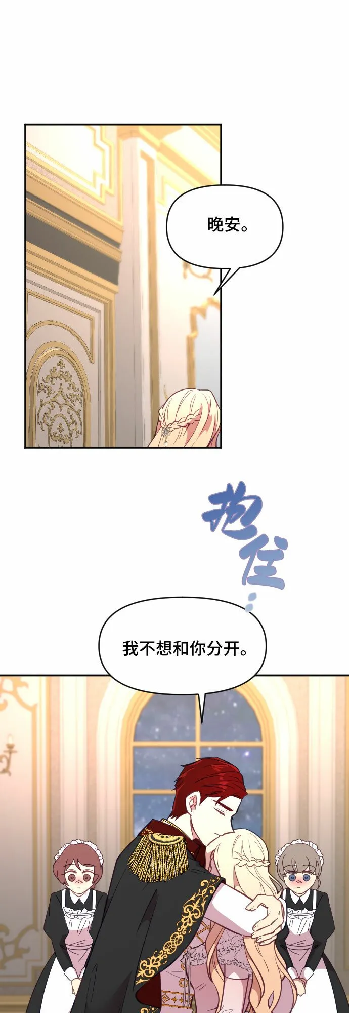 第17话 第46页