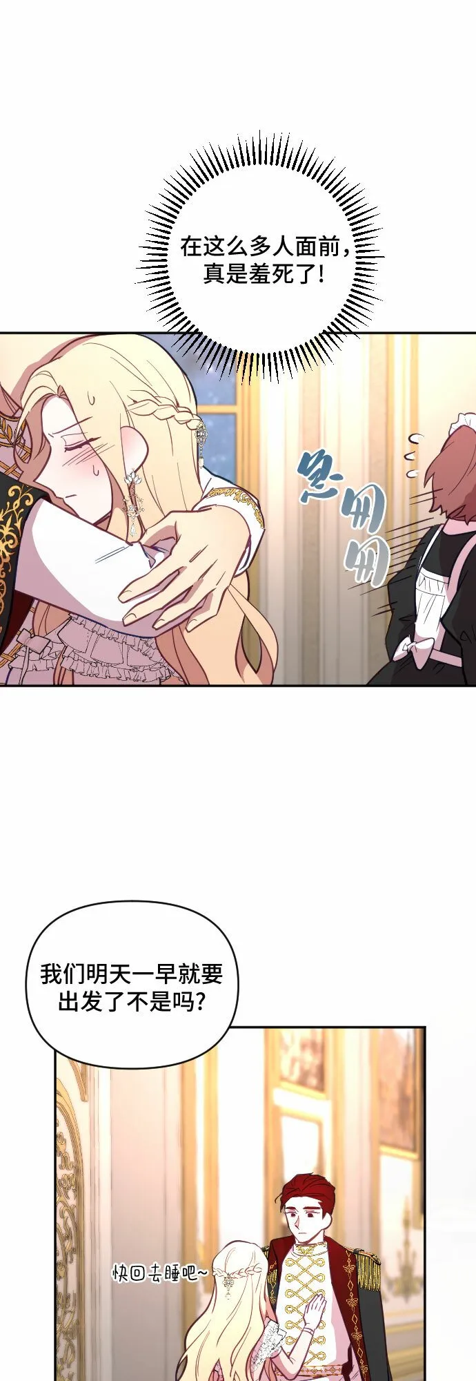 第17话 第48页