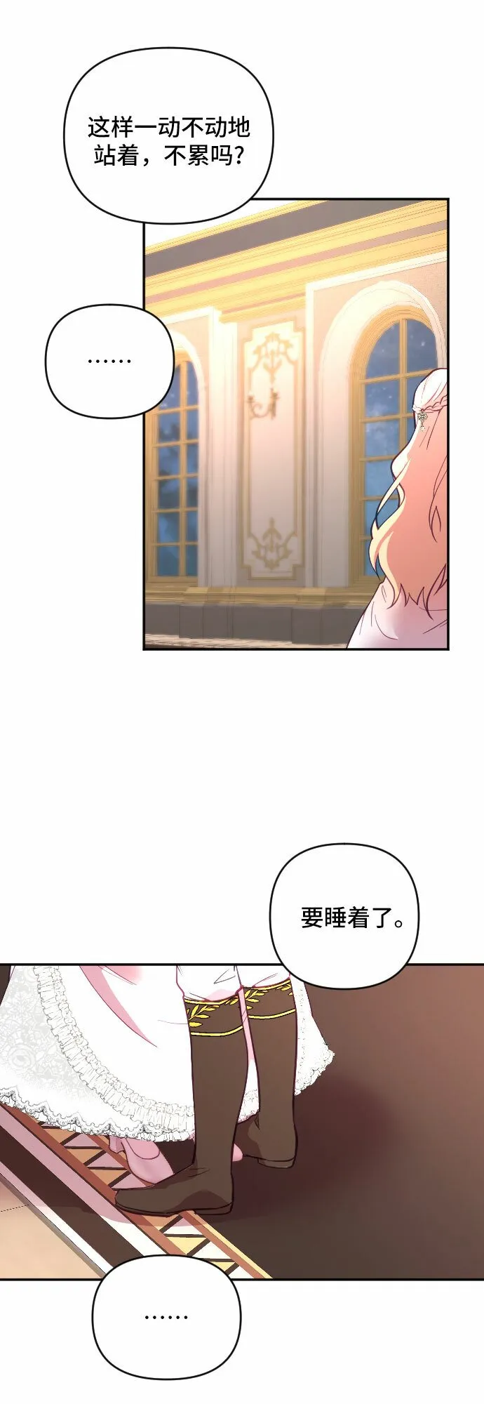 第17话 第54页