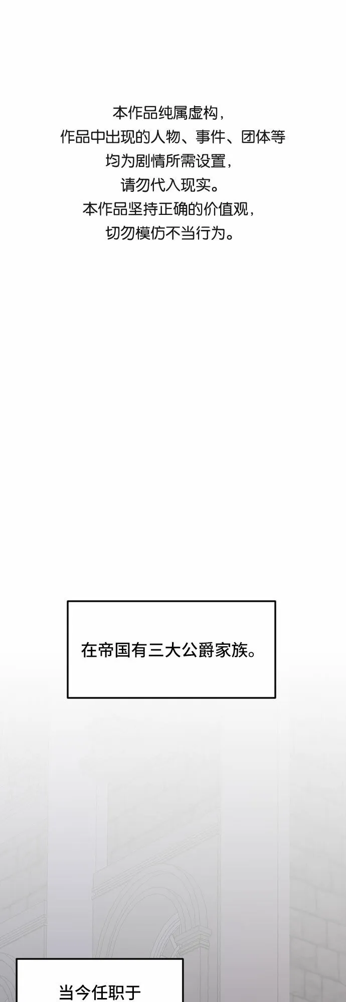 第18话 第1页