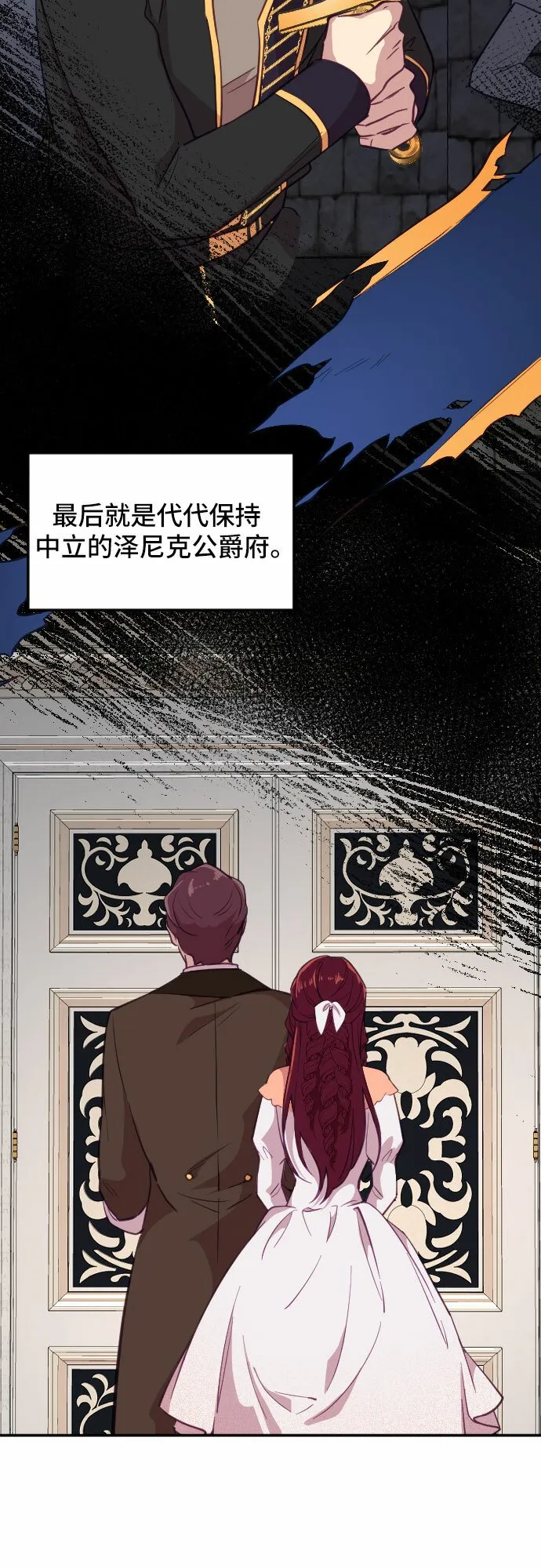 第18话 第3页