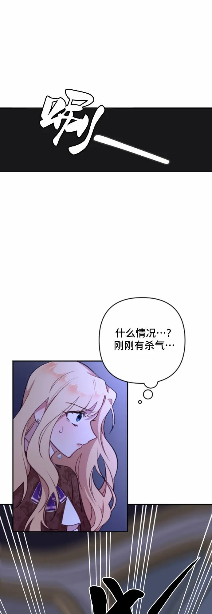 第18话 第7页