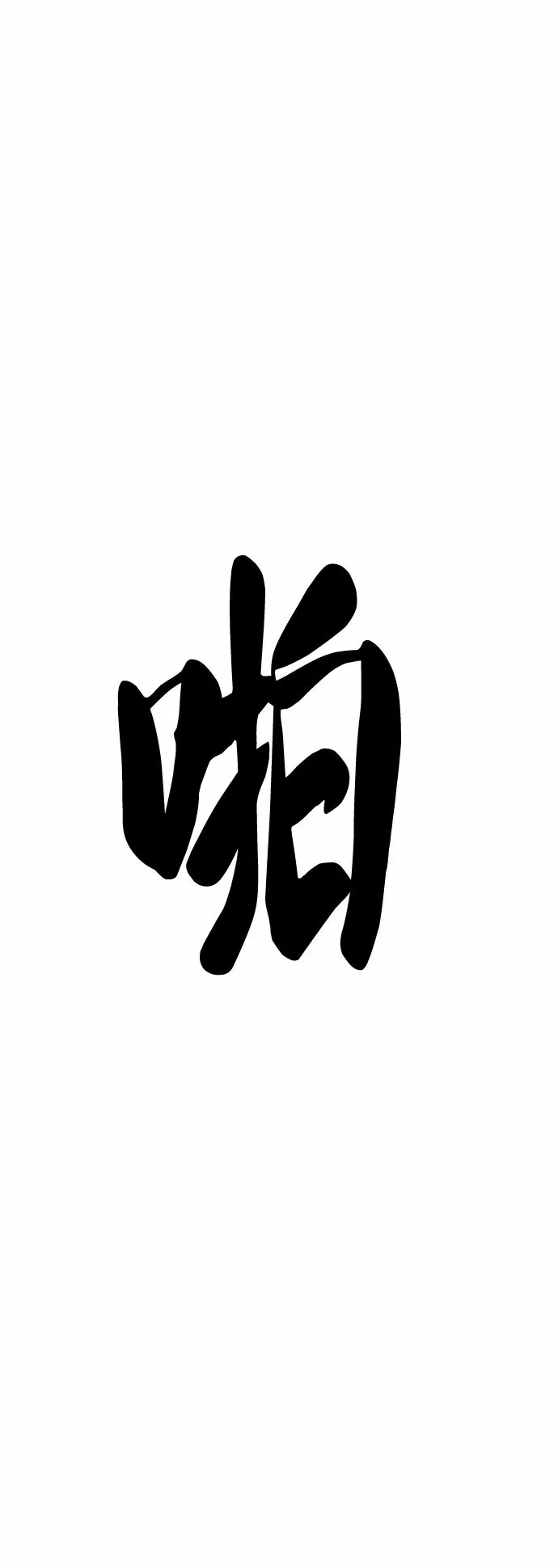 第18话 第9页