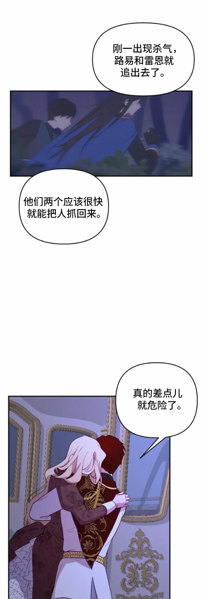 第18话 第12页