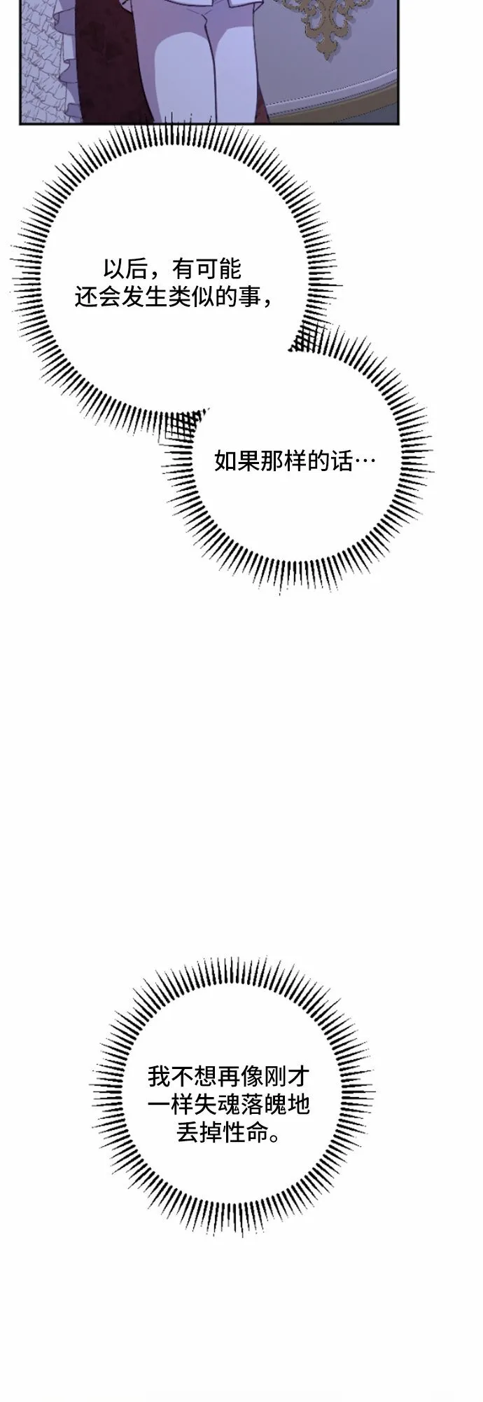 第18话 第13页