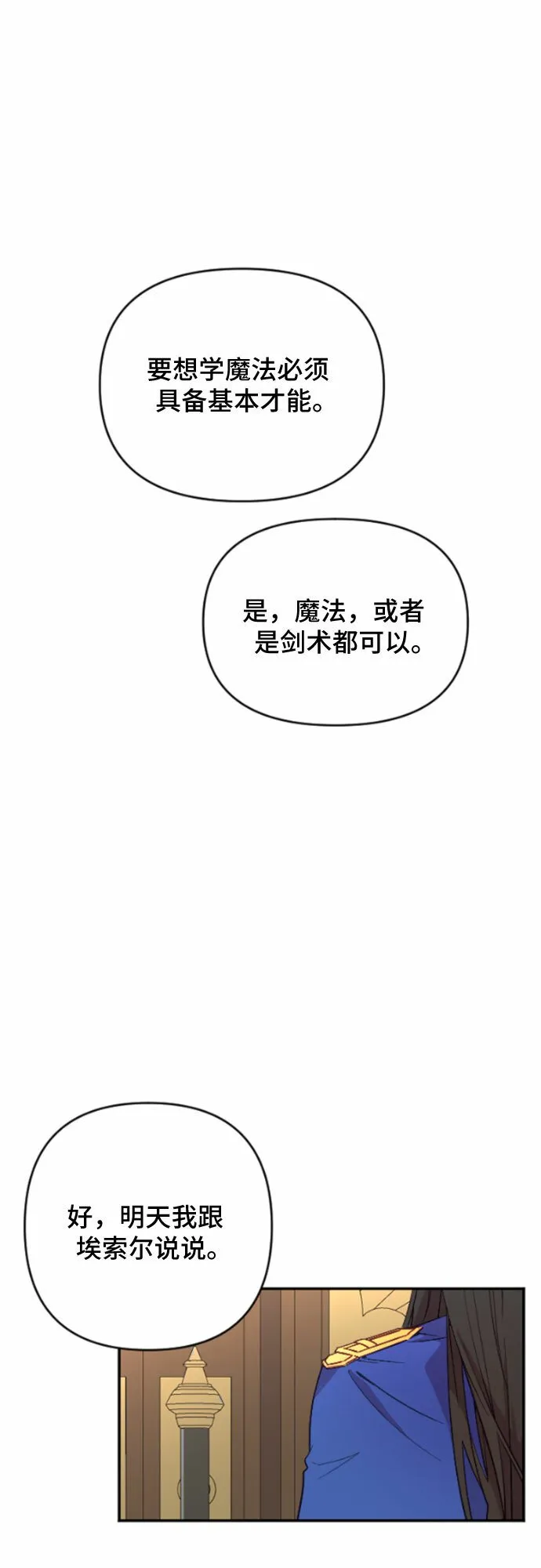 第18话 第17页