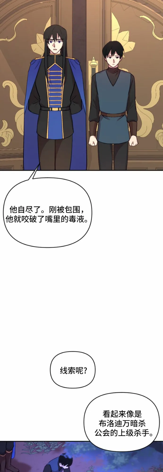 第18话 第21页
