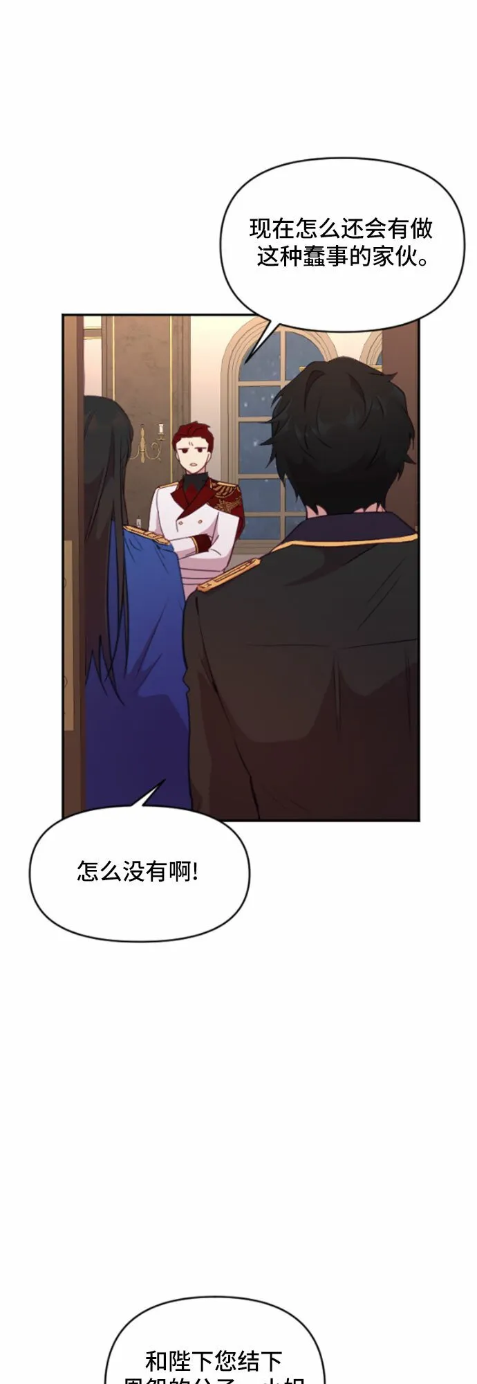 第18话 第23页