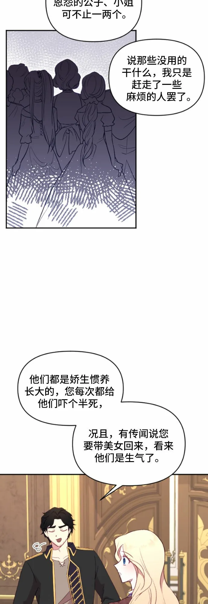 第18话 第24页